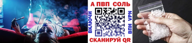 как найти закладки  Воткинск  Alpha-PVP кристаллы 