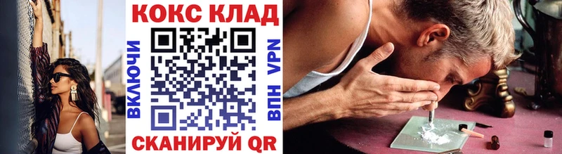 Cocaine 97%  кракен зеркало  Воткинск 