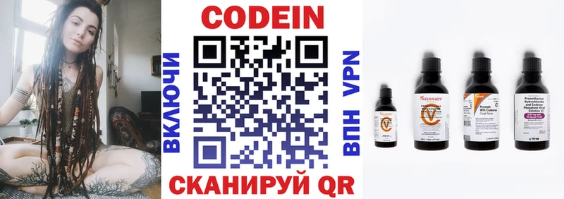 Codein Purple Drank  Воткинск 