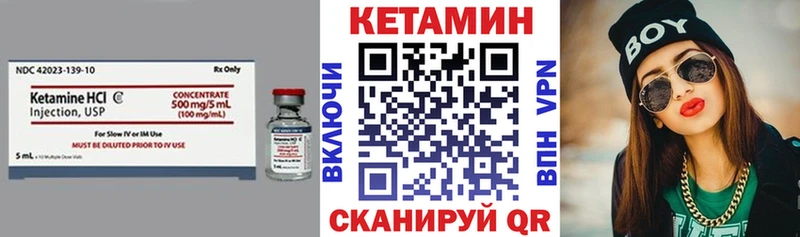 Кетамин VHQ  Воткинск 