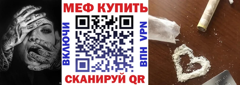 МЕФ мяу мяу  Воткинск 
